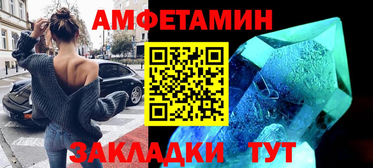 Amphetamine  Amphetamine VHQ  Вход с VPN  АМФЕТАМИН  Кинешма 