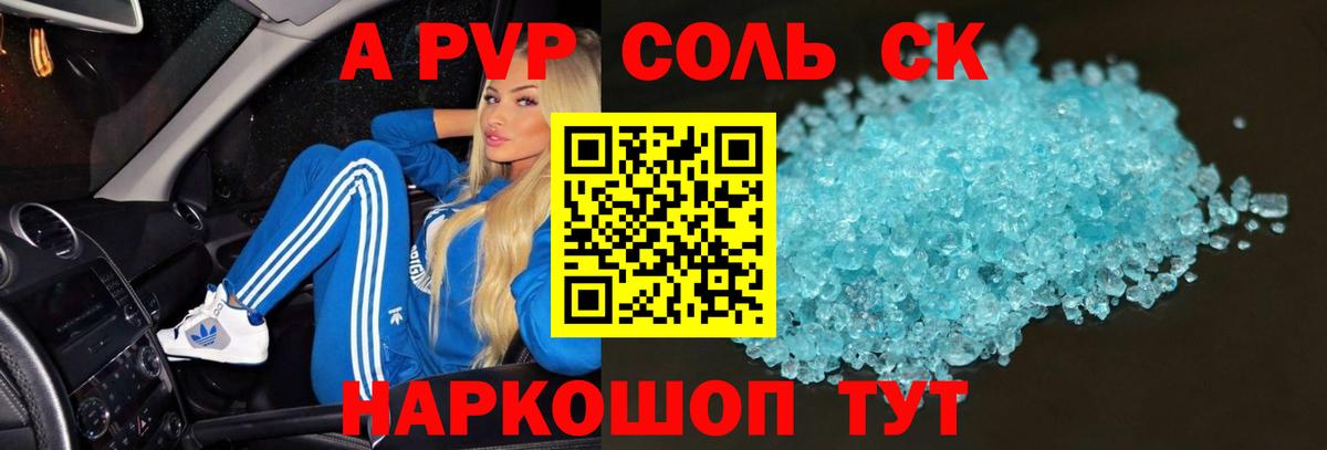 А ПВП VHQ Кинешма
