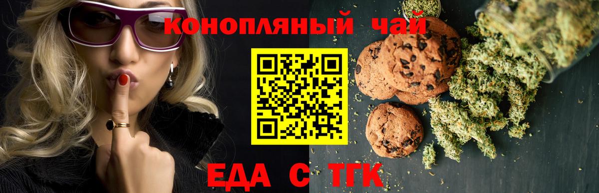 Cannafood марихуана  Вход с VPN  Кинешма 