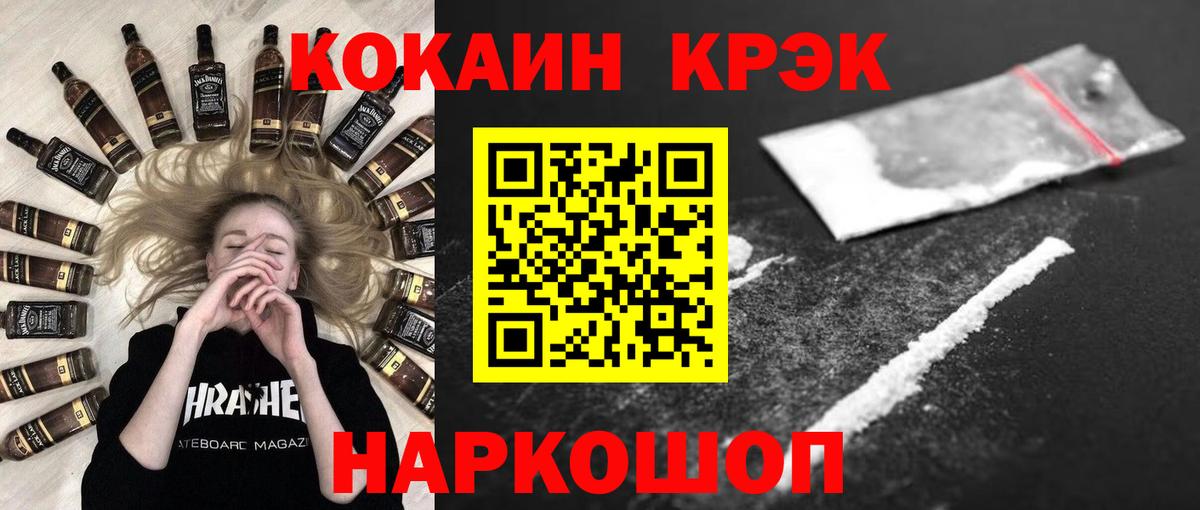 ТГК  ГАШ  МАРИХУАНА  Кинешма  Вход с VPN  Меф кристаллы  Героин 