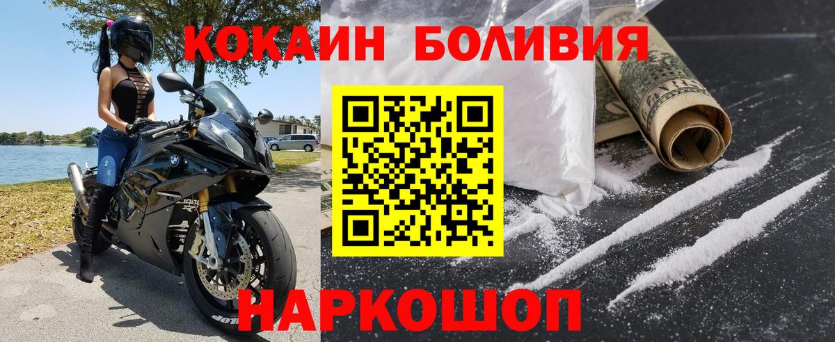 Кокаин Боливия Кинешма