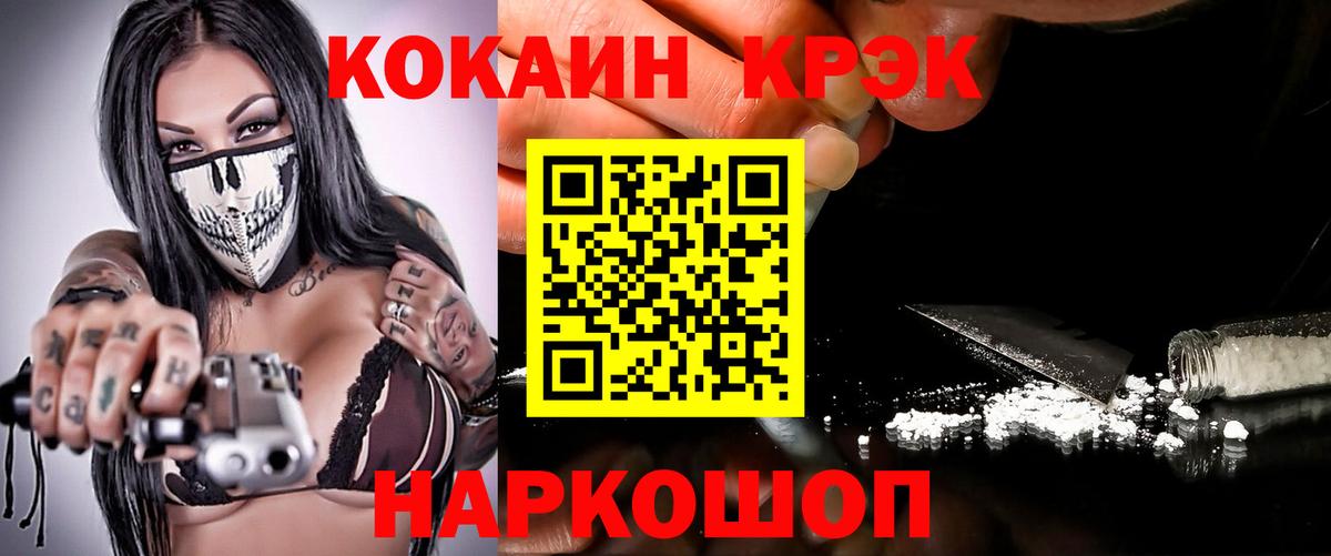 Cocaine Боливия  Вход с VPN  Кинешма 
