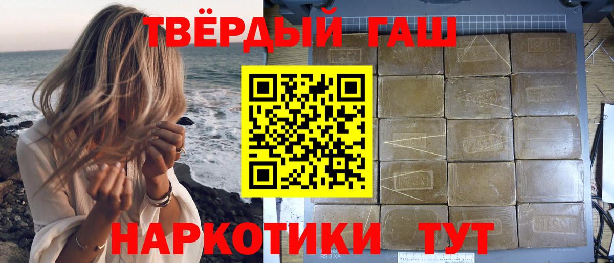 Кинешма  ГАШ гашик  Вход с VPN  Гашиш хэш 