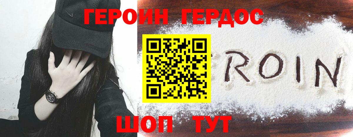 Героин афганец  Вход с VPN  Кинешма 