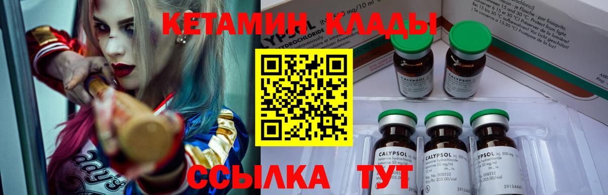 Кетамин ketamine  Кетамин ketamine  Вход с VPN  Кинешма 