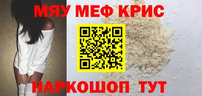мефедрон мука Бузулук