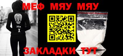 мяу мяу кристалл Кинель