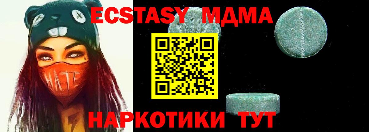 MDMA кристаллы Кинешма