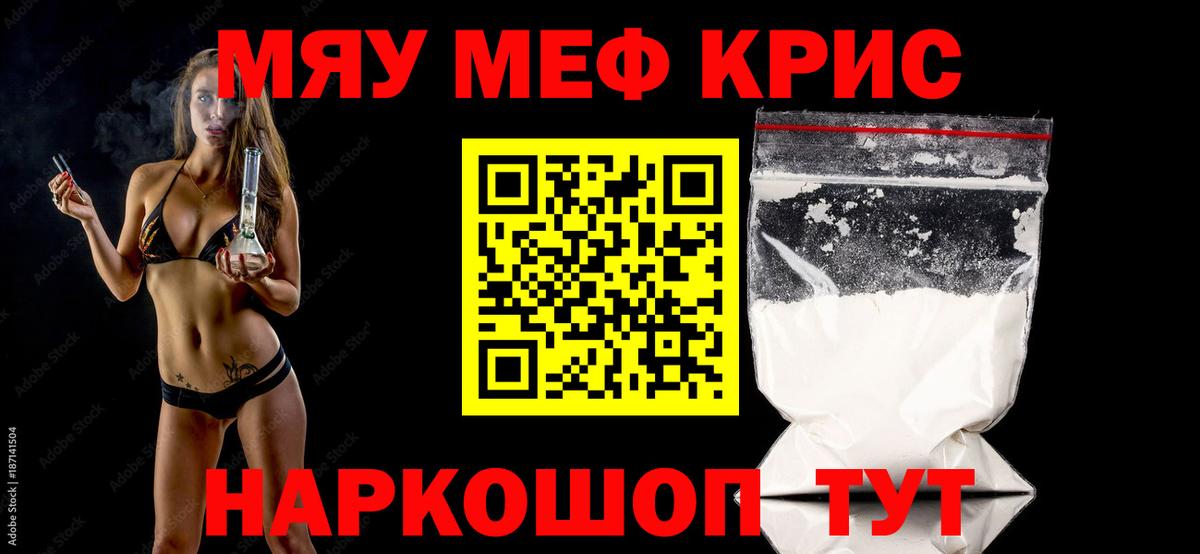 Мефедрон VHQ  Мефедрон  Меф  купить наркотики цена  МЯУ-МЯУ 4 MMC  Кинешма  Вход с VPN 