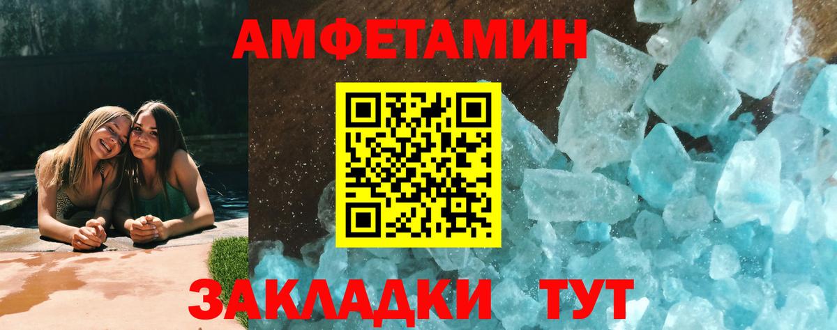 Метамфетамин мет  Метамфетамин мет  Вход с VPN  Кинешма 