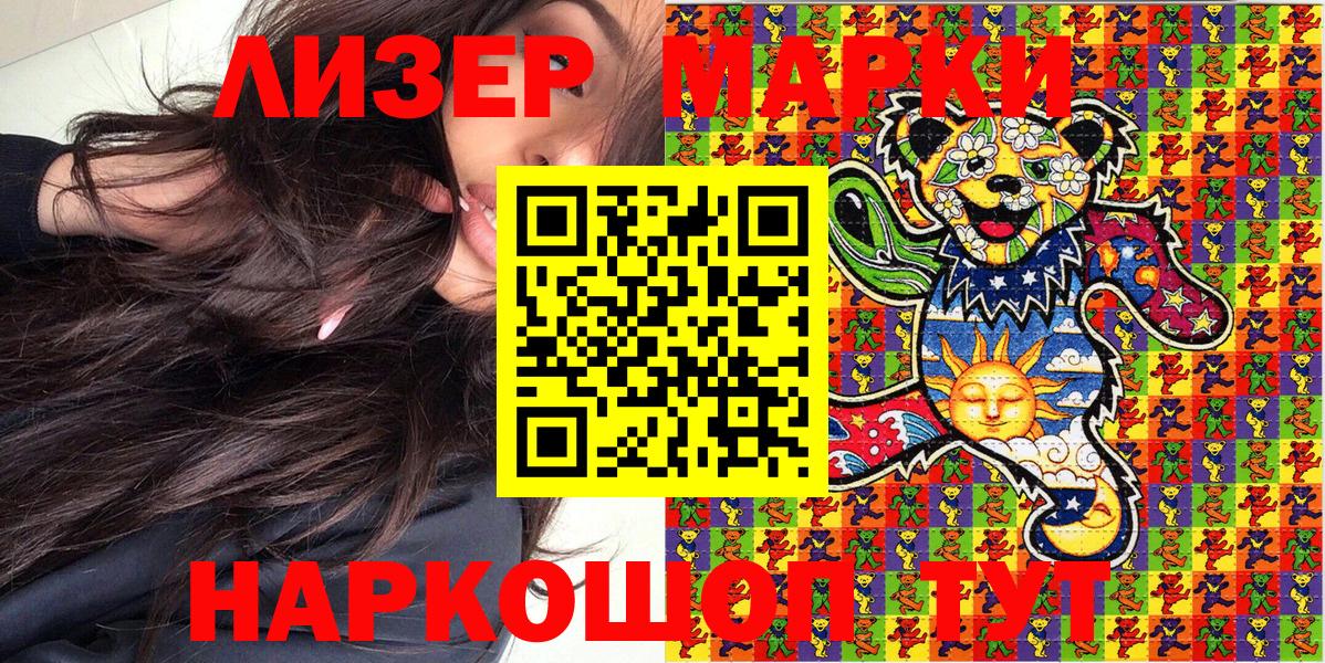 Марки N-bome 1,8мг  Марки 25I-NBOMe  Кинешма  Вход с VPN  Марки N-bome 1,8мг 