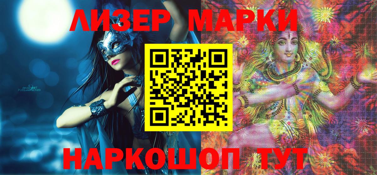 Марки N-bome 1,5мг Кинешма