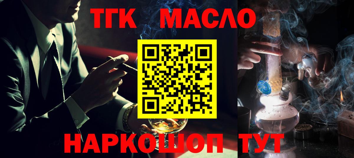 Дистиллят ТГК Wax Кинешма