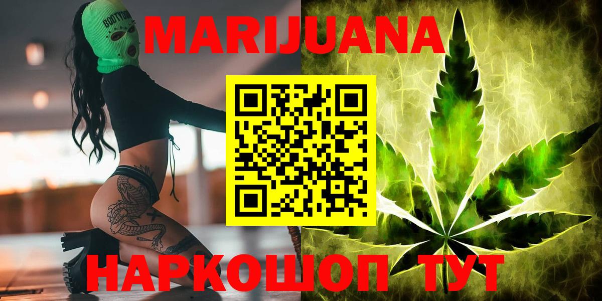 Каннабис THC 21% Кинешма